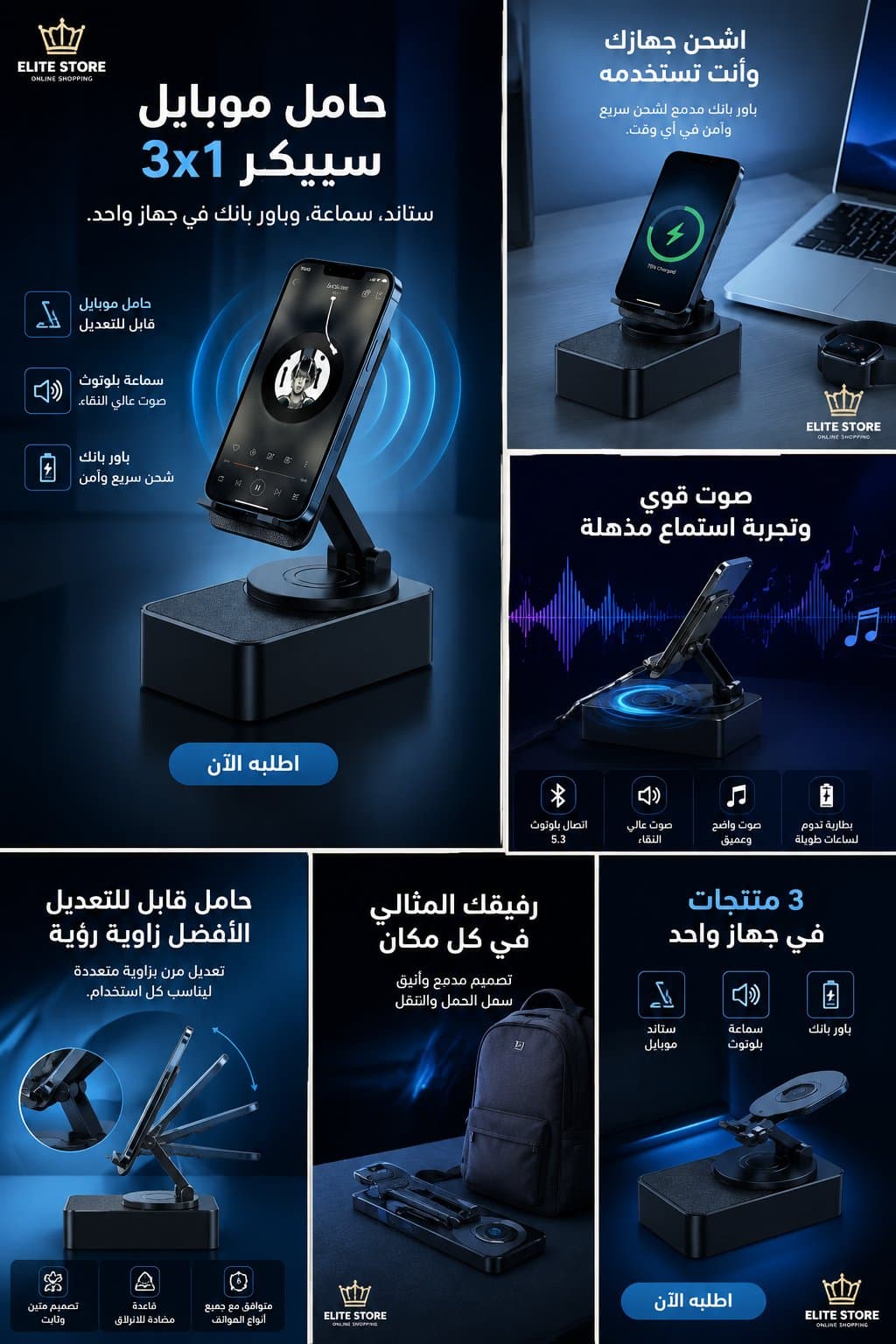 حامل موبايل 3*1