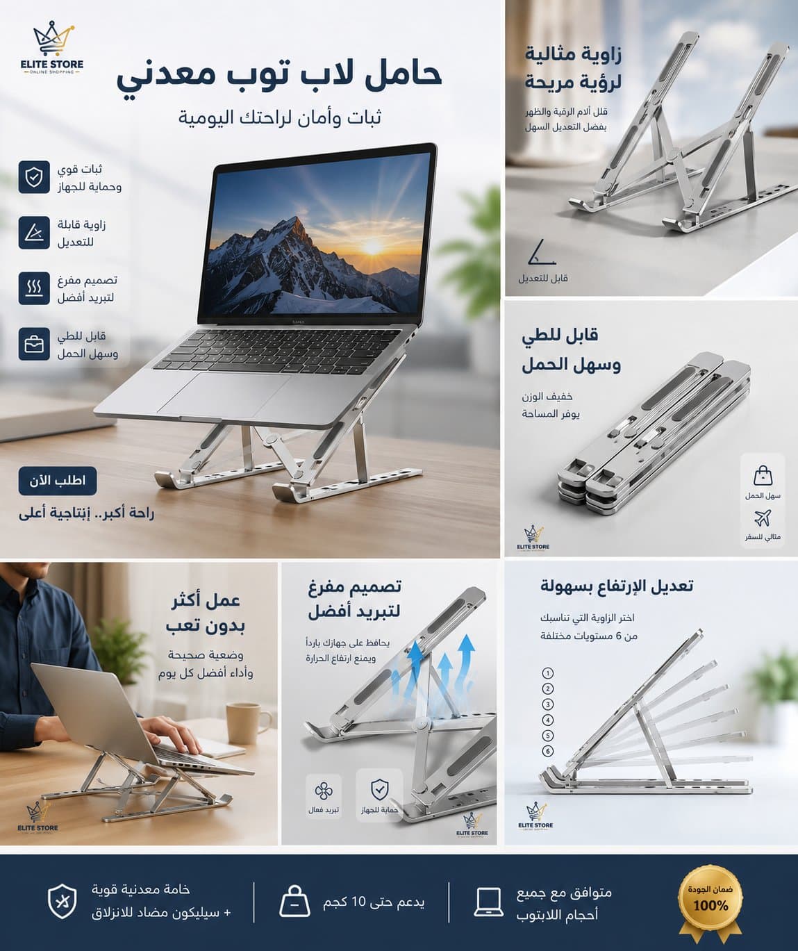 حامل لابتوب